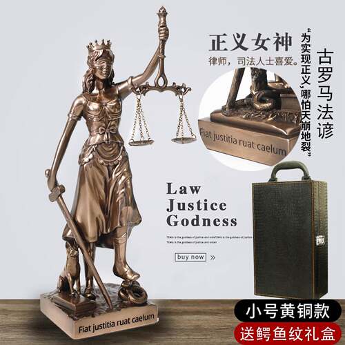普瑞斯登司法公平女神雕塑 律师办公室摆件 复古天平树脂雕像