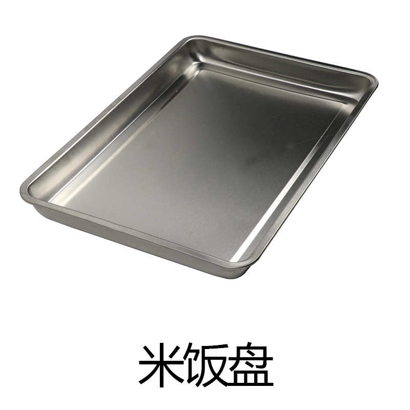 蒸饭柜蒸饭车商用蒸箱不锈钢长方形茶盘带孔托盘平底蒸盘方盘