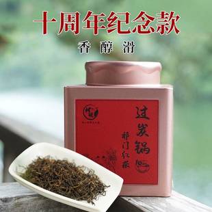 .十周年纪念款炭锅祁门红茶特级浓香型兰花香非遗传承手工祁红
