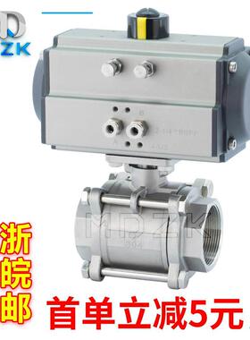 Q611F-16P气动304不锈钢三片式丝口扣球阀DN15 20 25 32 40 50 65