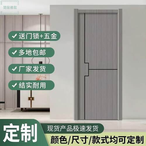 碳晶木门2026年室内木门实木门房间定制套装门现代隔音房门卧室门