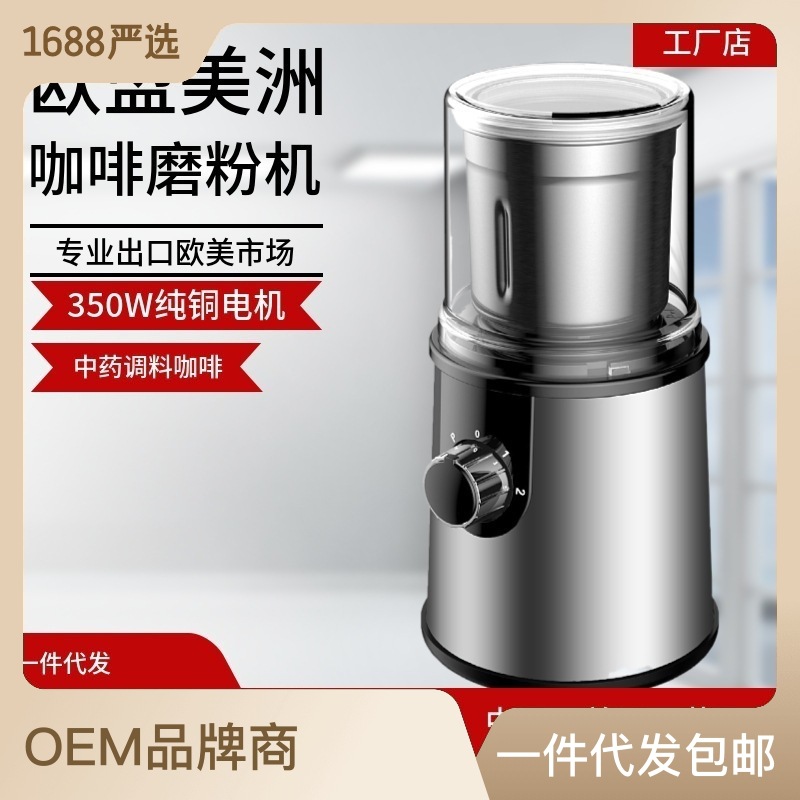 跨境电动咖啡研磨粉机家用304不锈钢打粉机中药粉碎调料粉杂粮粉