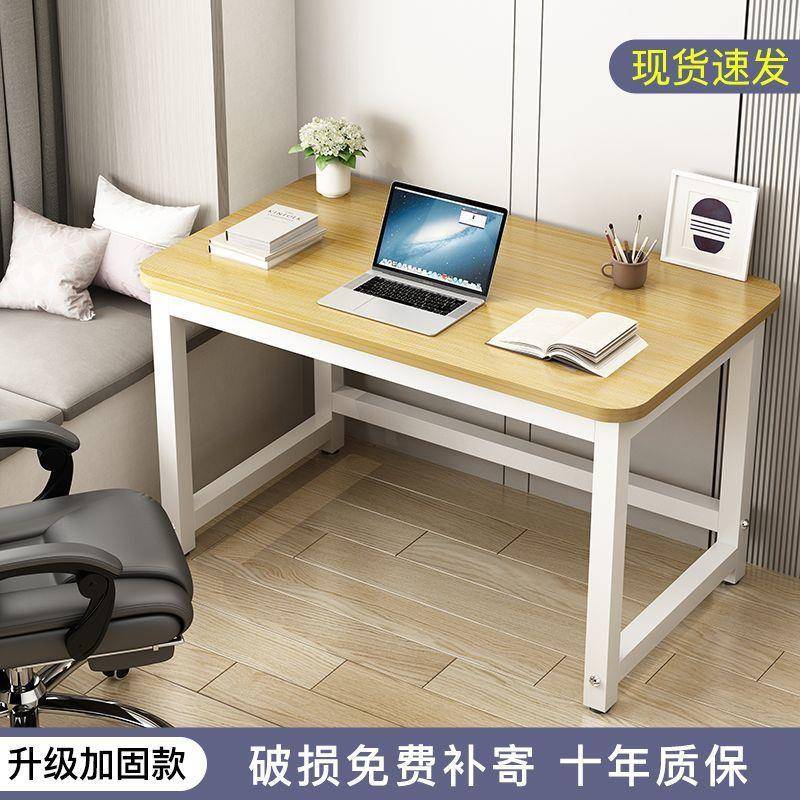 电脑桌见描述台用式简易卧室书桌学生家习学子桌成人办公桌长方形