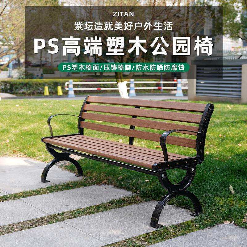 公园椅户外长凳子防腐塑木家用铸铝铁艺室外广场小区休息靠背躺椅