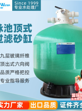 泳池设备泳池过滤器鱼池水产过滤养殖沙沙缸净化设备砂缸