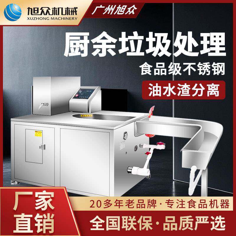 商用厨余垃圾处理器不锈钢厨房瓜果蔬菜专用处理机静音商用