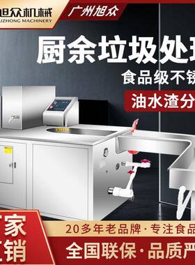 商用厨余垃圾处理器不锈钢厨房瓜果蔬菜专用处理机静音商用