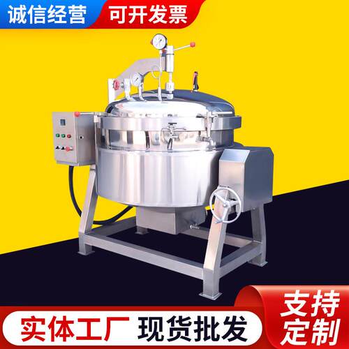 厂家销售高温高压蜜枣粽子蒸煮锅肉类产品立式大型煮锅夹层锅