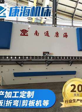 WE67K-200T6000电液数控折弯机南通折弯机
