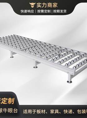 螺杆式木料加工连线不锈钢输送平台牛眼万向球台传送输送机