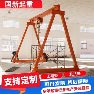 可移动龙门吊12小型手动吊车 现货电动无轨龙门架 移动龙门架
