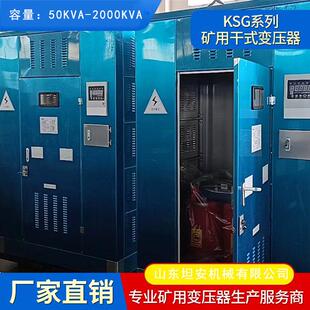 矿用干式变压器 E型铁心 防爆高效 矿井专用电力设备 现货供应