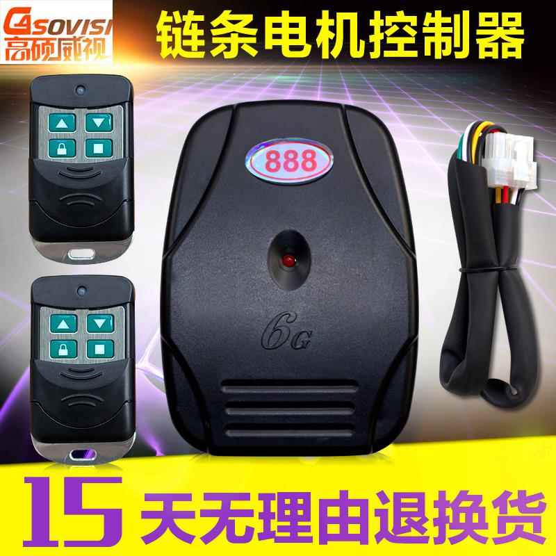 卷帘门控制器电动车库升降卷闸远程遥控接收器外挂电机控制盒888