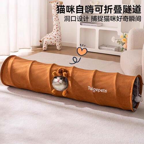 猫隧道消耗体力猫猫玩具自嗨解闷耐咬逗猫棒宠物猫咪小猫用品