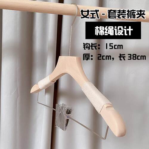 高档捆绳套实木板衣架 女式服装装店挂裤夹衣撑无油漆原木衣裤挂