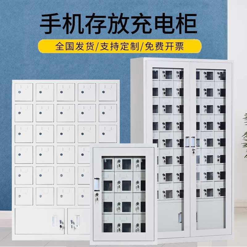 手机存放充电柜员工手机保管箱学校多门带锁手机USB充电柜管理柜