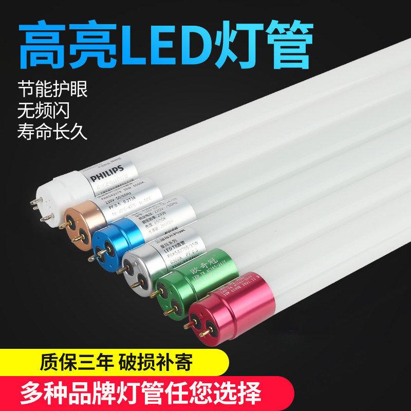 T8灯管1.2米双端50w家用节能led日光灯管超亮60W长条灯萤光灯光管
