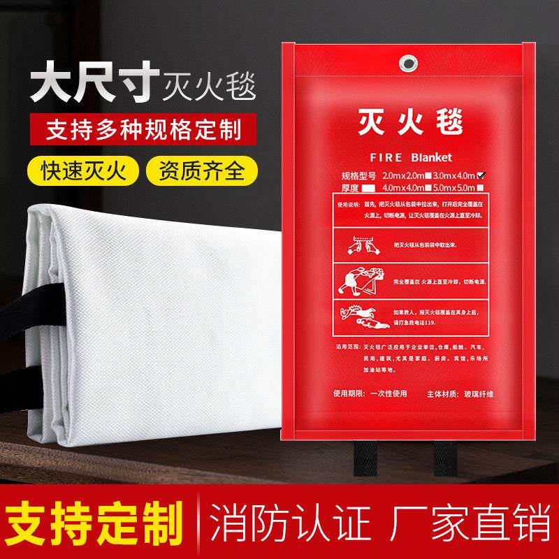 灭火毯超大面积家用商用消防认证厨房国标防火毯隔热2米3米4米5米