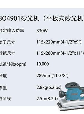 牧田 BO4901砂光机（平板式砂光机） 木工 打磨机 砂纸机