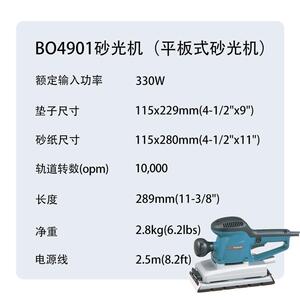 牧田 BO4901砂光机（平板式砂光机） 木工 打磨机 砂纸机