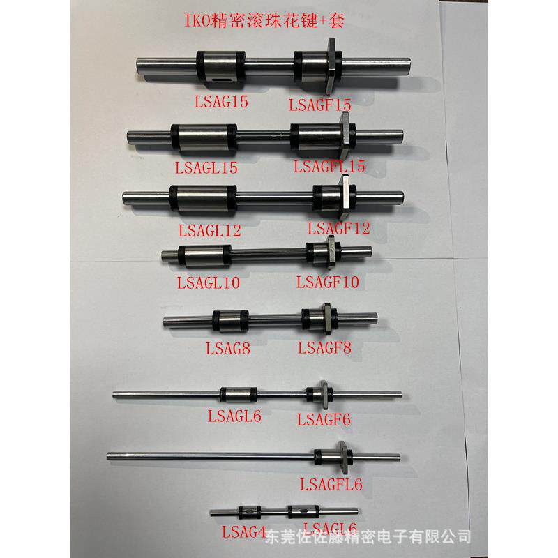 IKO滚珠花键MAGT4MAGT6MAGT8MAGT10MAGT12MAGT15MAGFT15