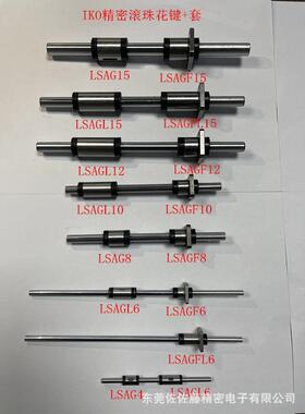 IKO滚珠花键MAGT4TMAGT6MAAGT8M1AGT10UTZMAGT12MAGT15MGF5