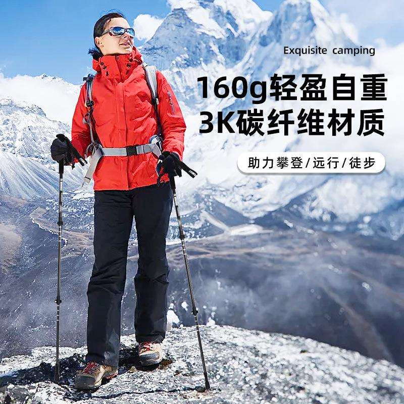 户外徒步登山杖手杖折叠防滑拐棍仗多功能超轻专业可折叠碳纤