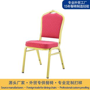 尖头红色铁质喷漆餐椅 酒店宴会婚礼chairs家用餐厅饭店椅子