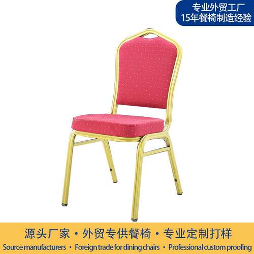 尖头红色铁质喷漆餐椅 酒店宴会婚礼chairs家用餐厅饭店椅子