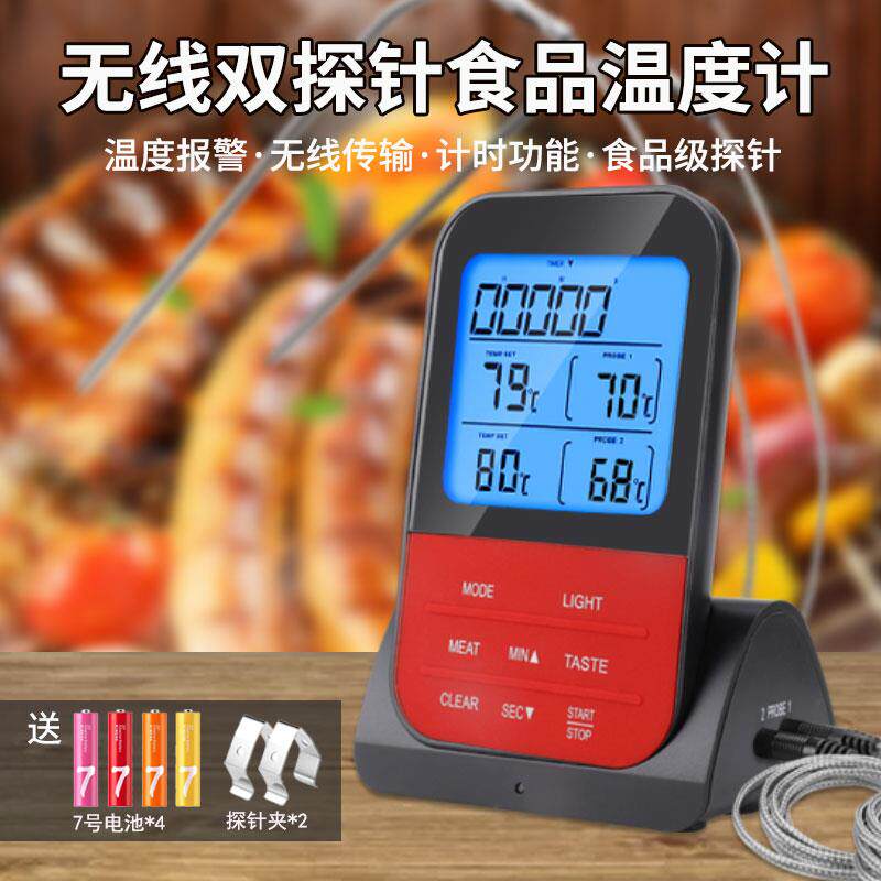 厨房无线 线食品温度计烧烤BBQ防水2根探针测温计电子计时烘焙温