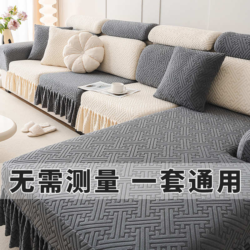 加厚沙发套罩网红四季通用防滑防水新款万能沙发套罩垂边防尘全包