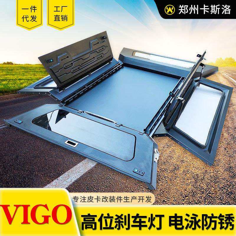 hilux vigo revo sr5皮卡车锰钢铝镁合金三开门后箱盖铁盖高厚罩