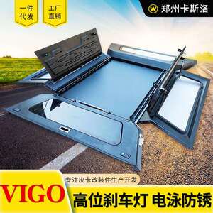 hilux vigo revo sr5皮卡车锰钢铝镁合金三开门后箱盖铁盖高厚罩