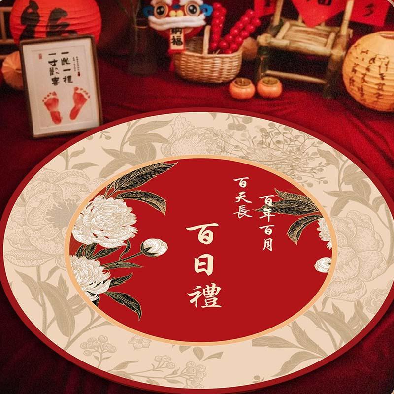 宝宝百天满月地垫百日宴布置地毯仪式毯子场景装饰红色拍照道具