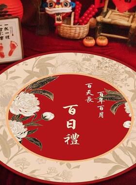 宝宝百天满月地垫百日宴布置地毯仪式毯子场景装饰红色拍照道具