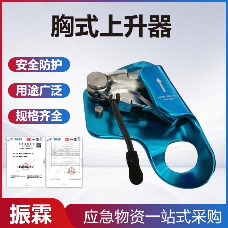 户外登山胸式上升器拓展探洞辅助抓绳器多用途防坠落装备