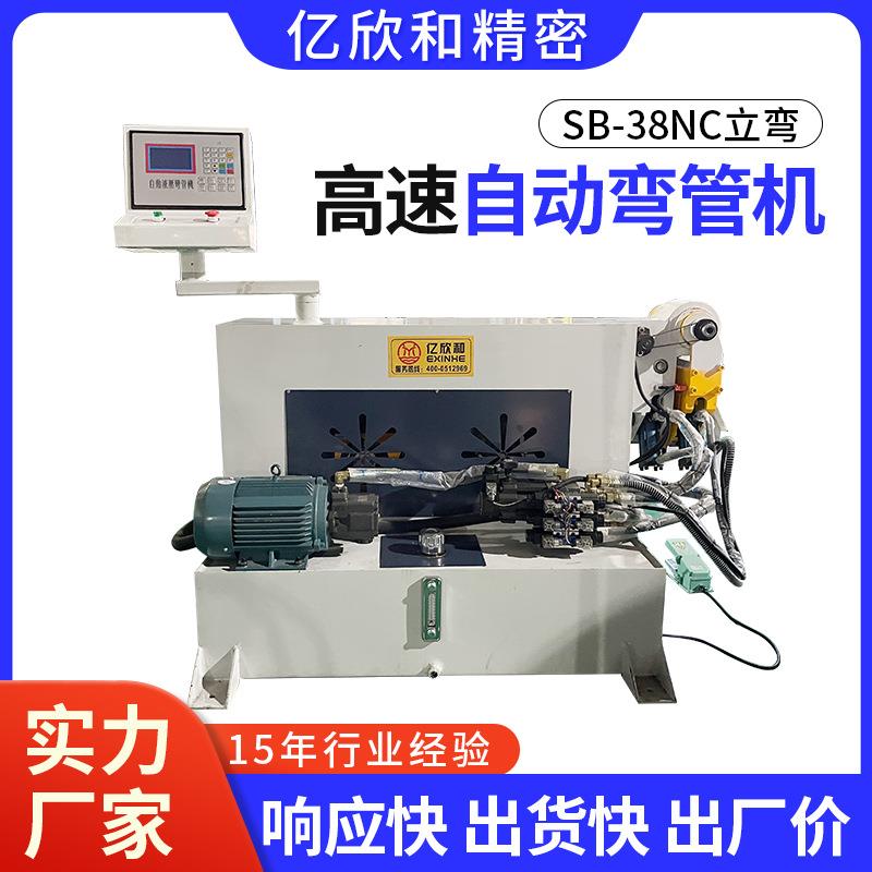 供应SB-8NC立弯高速自动弯管机立式全自动弯管机设备蛇形弯管机
