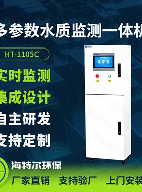 多参数水质在线监测仪PH溶解氧浊度电导率自动分析仪