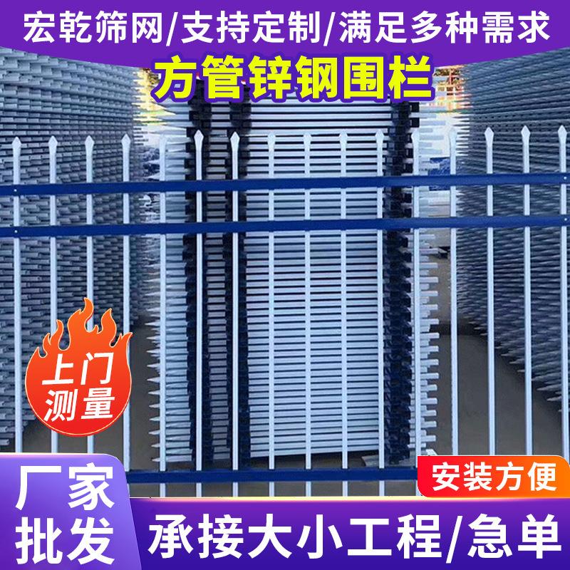 锌钢围栏小区别墅学校农村围墙护栏户外厂区防护栅栏锌钢围墙护栏