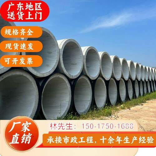 广东揭阳水泥顶管水泥管道三级钢筋混凝土管F型顶管非开挖水泥管