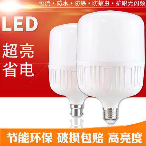 卧室LED灯泡高富帅节能超亮灯泡大功率E27螺口球泡灯家用商用