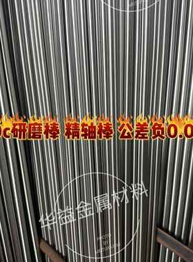 440c研磨棒光圆棒直径2-10-3.3-300模具钢板 圆钢9CR18mo圆棒现货