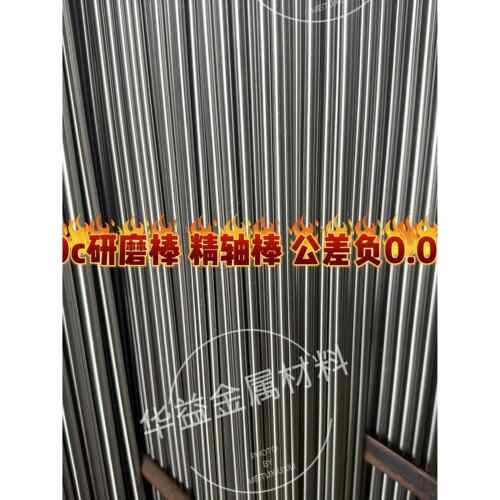 440c研磨棒光圆棒直径2-10-3.3-300模具钢板 圆钢9CR18mo圆棒现货