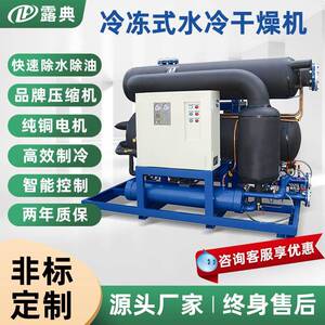 露典冷干机环保冷媒干燥机车间空压机配套除水除油设备冷干机工厂