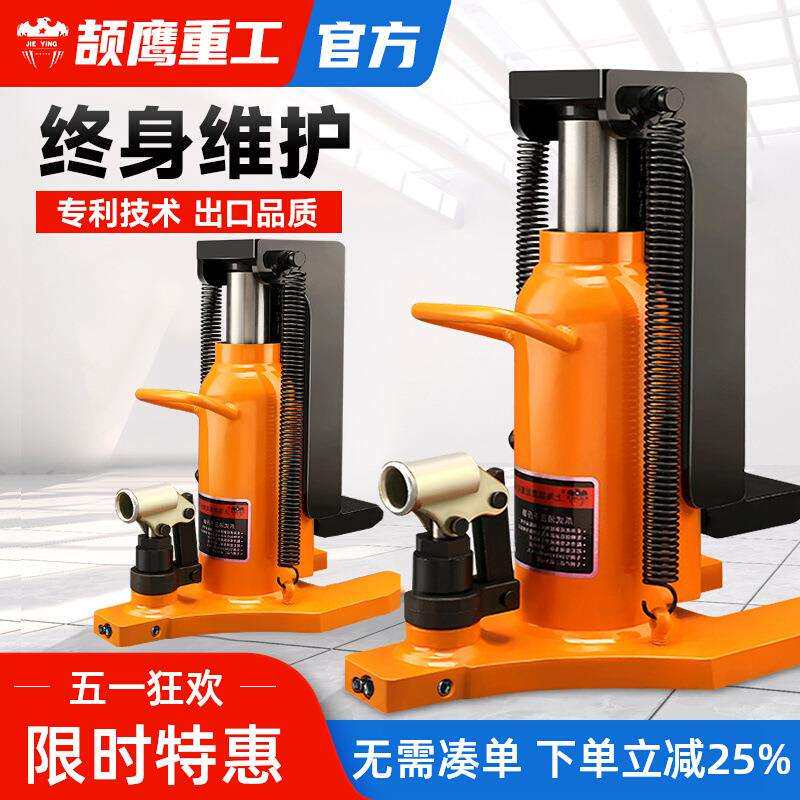 进口爪式千斤顶抬高器液压立式跨顶5T10T20吨油压低位重型起道机
