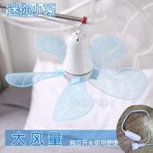 迷你小吊扇宿舍床上挂电风扇家用卧室大风力静音带遥控蚊帐风扇