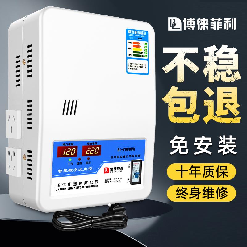 稳压器家用6800W超低压空调冰箱15000w大功率全自动智能稳压220v
