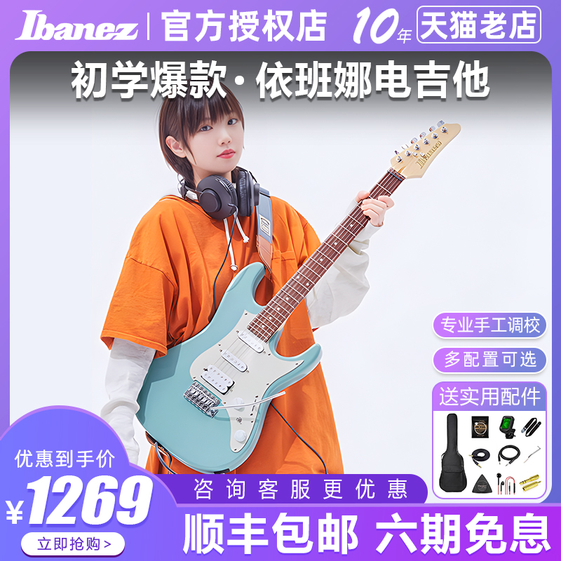 IBANEZ依班娜电吉他GRX40/70QA AZES40/GRG170入门初学者套装双摇