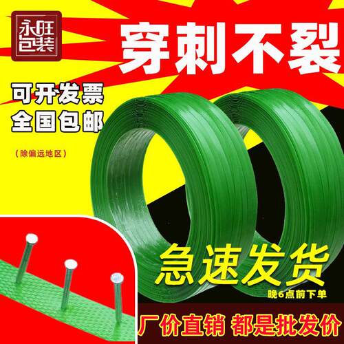 pet塑钢打包带捆绑带手工包装带打包塑料带1608捆扎打包带打包条