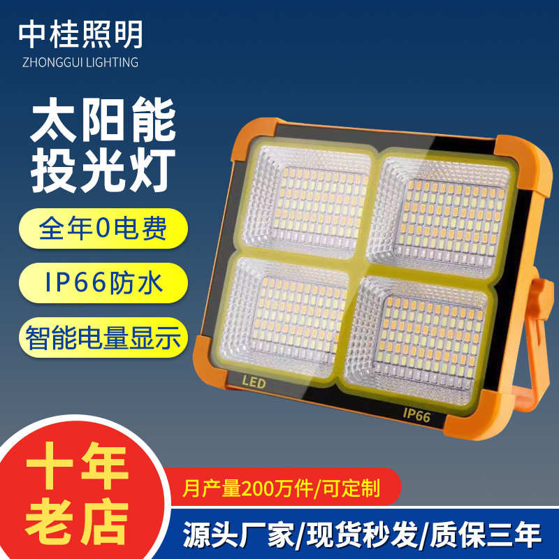 新款太阳能灯led投光灯 手提可移动充电户外露营灯摆摊旅游应急灯